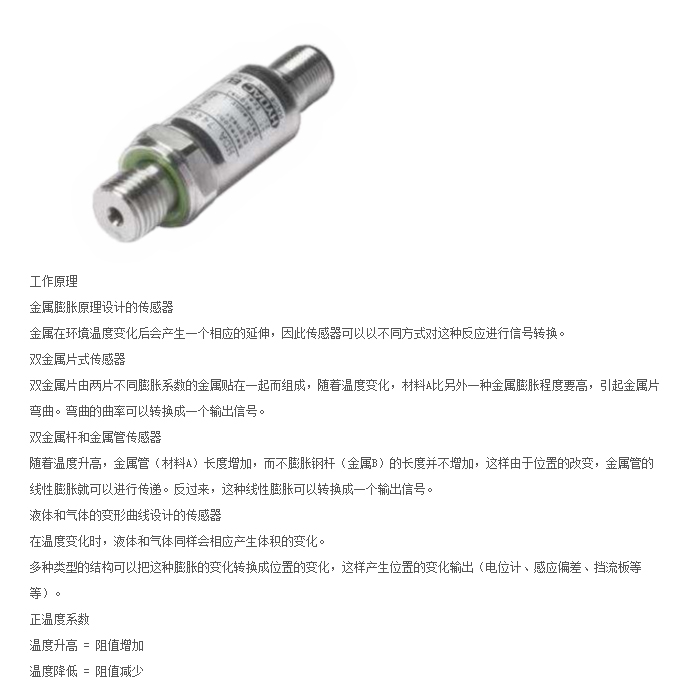 �ص¿��¶ȴ�����-AS 1000